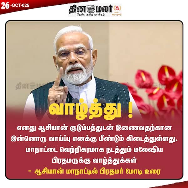 வாழ்த்து ! 