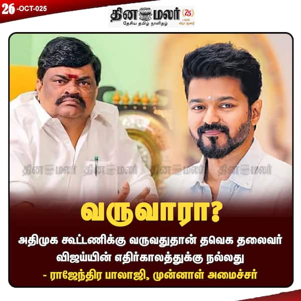 வருவாரா? 