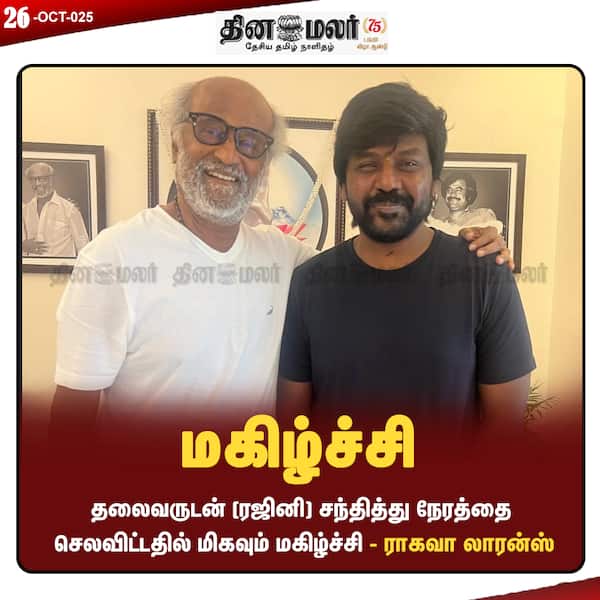 மகிழ்ச்சி