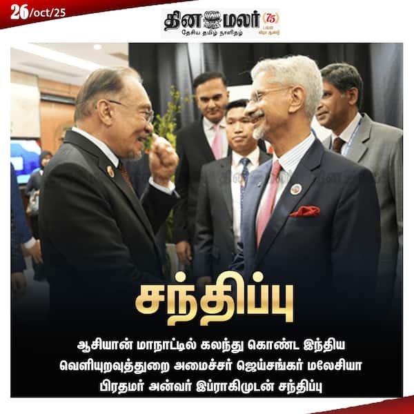 சந்திப்பு 