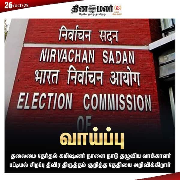 வாய்ப்பு 