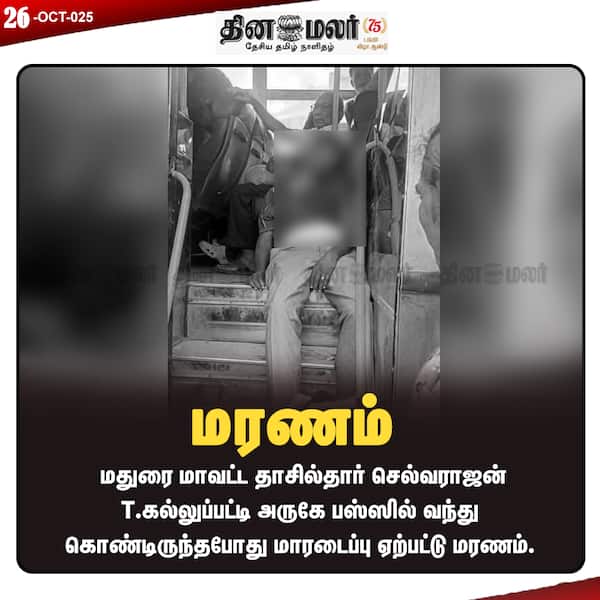  மரணம்