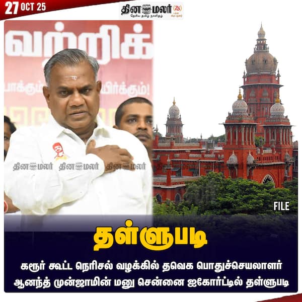 தள்ளுபடி 