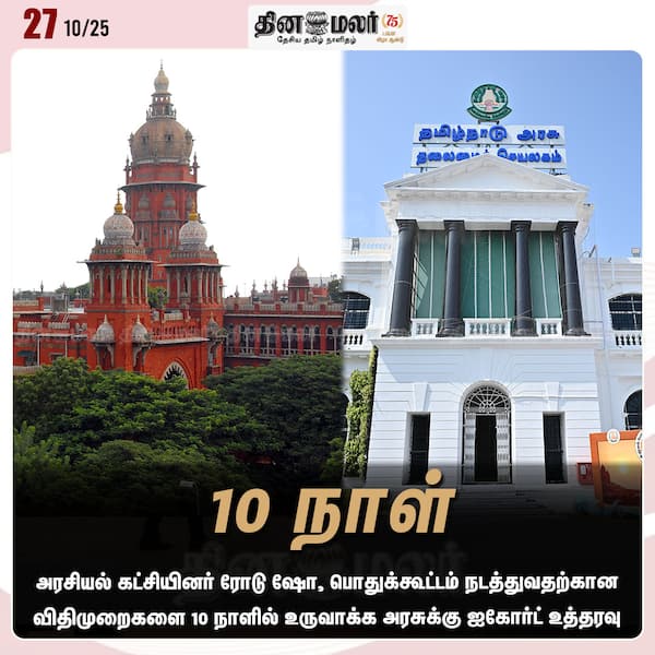 10 நாள் 