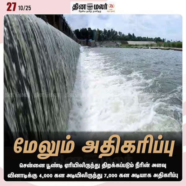 மேலும் அதிகரிப்பு 