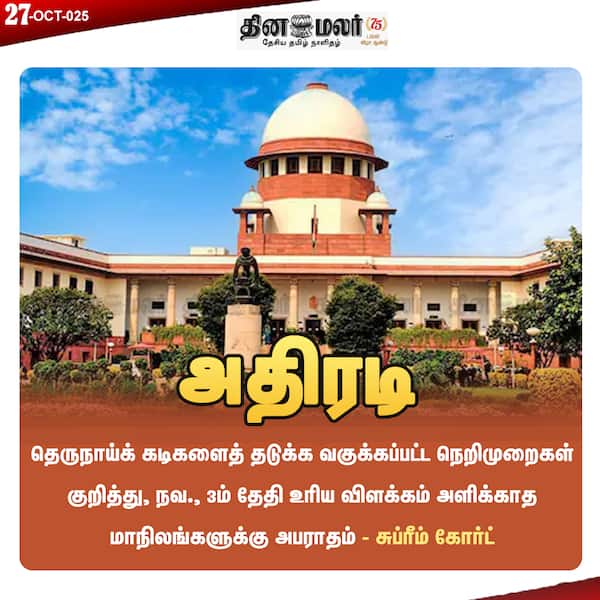 அதிரடி