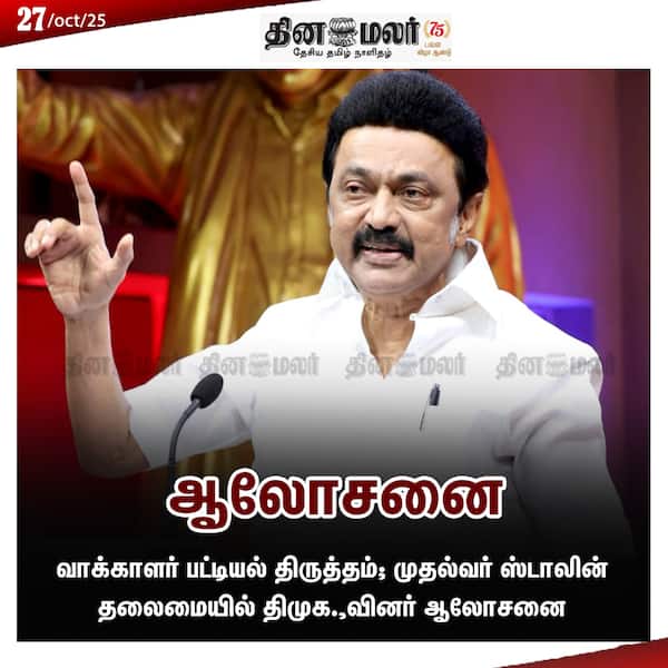 ஆலோசனை 