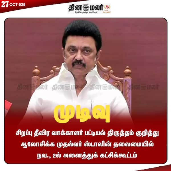 முடிவு 