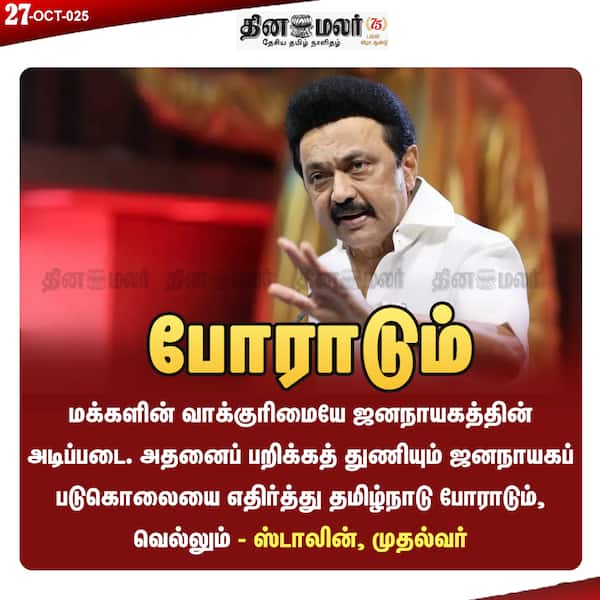 போராடும் 