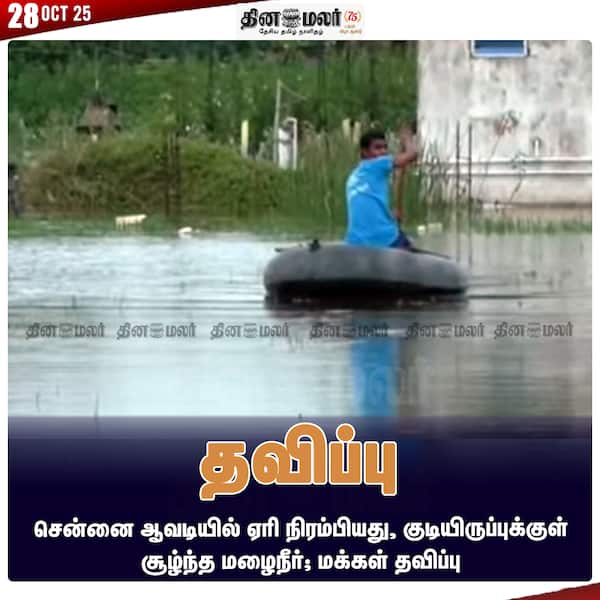தவிப்பு 