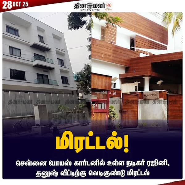 மிரட்டல்! 