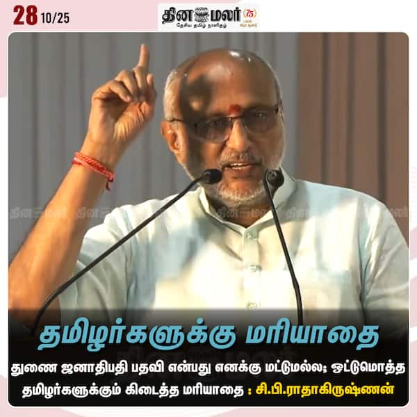 தமிழர்களுக்கு மரியாதை