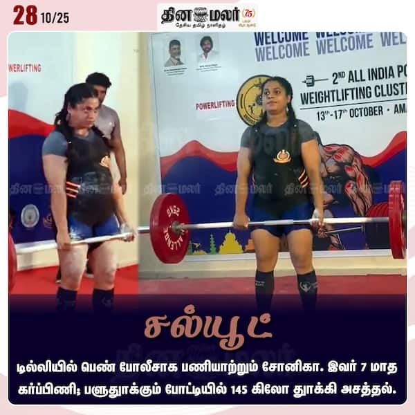 சல்யூட் 