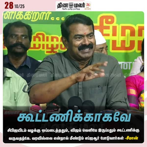 கூட்டணிக்காகவே 