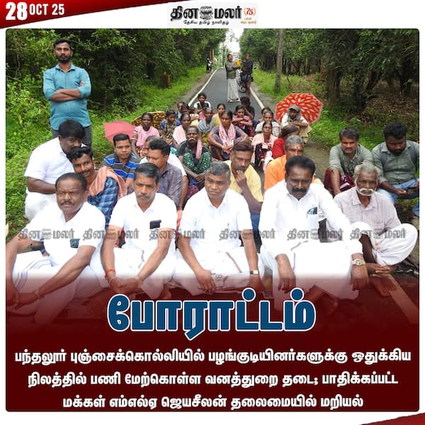 போராட்டம் 