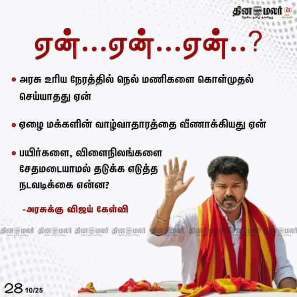 ஏன்...ஏன்...ஏன்..? 