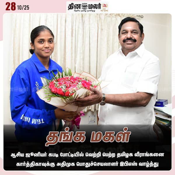 தங்க மகள் 