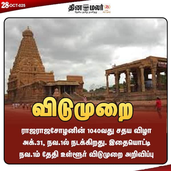  விடுமுறை 