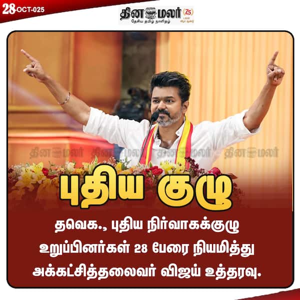 புதிய குழு