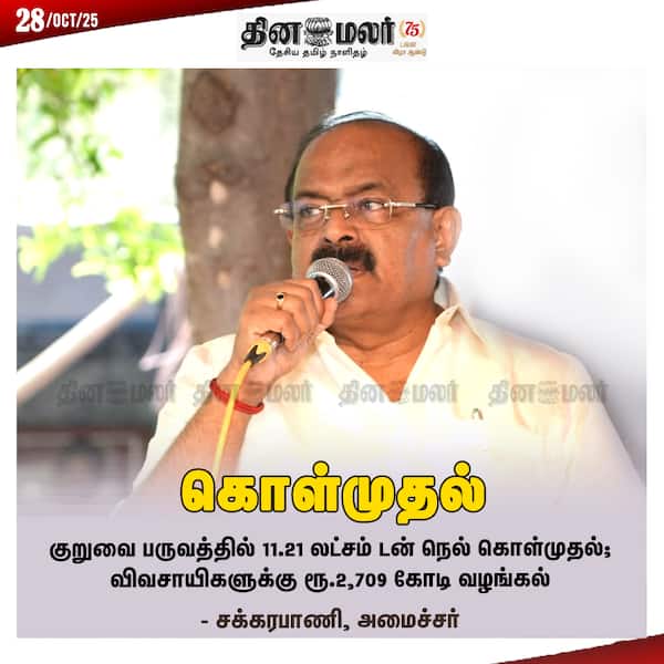 கொள்முதல் 