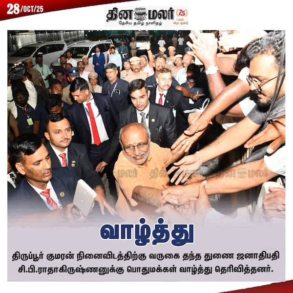 வாழ்த்து