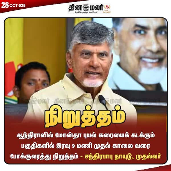 நிறுத்தம் 