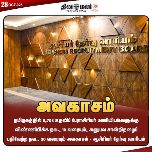 அவகாசம் 