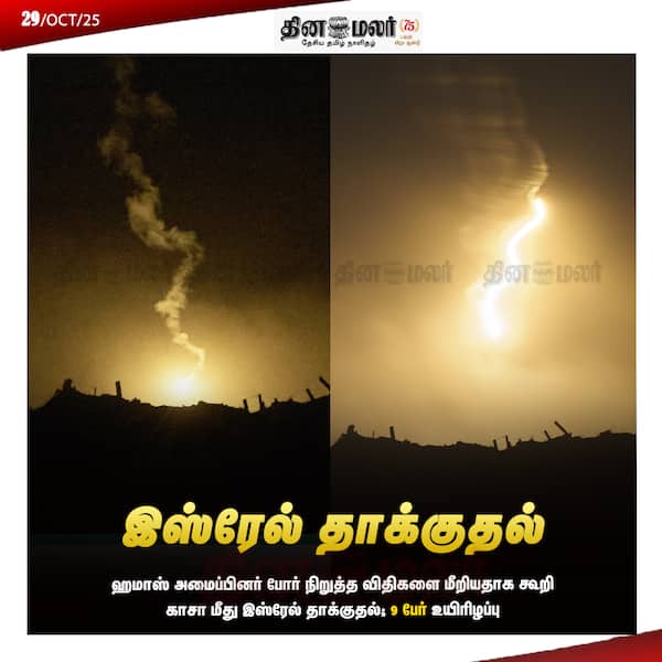 இஸ்ரேல் தாக்குதல் 