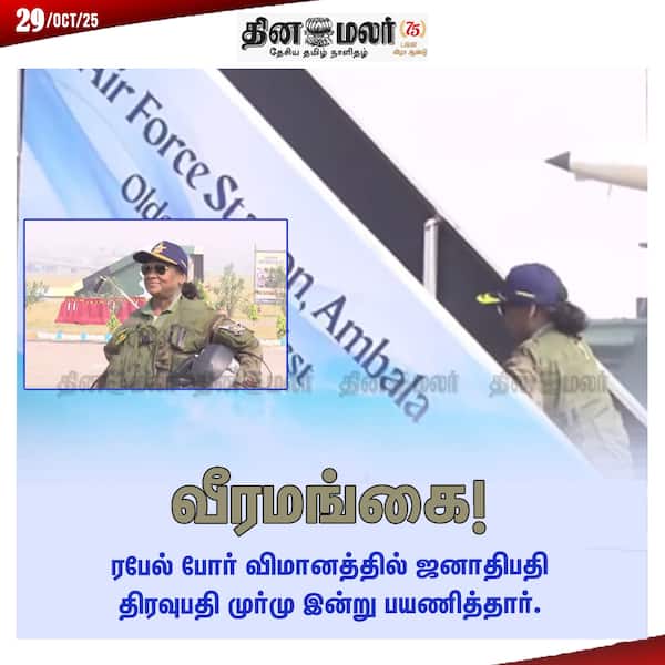 வீரமங்கை!