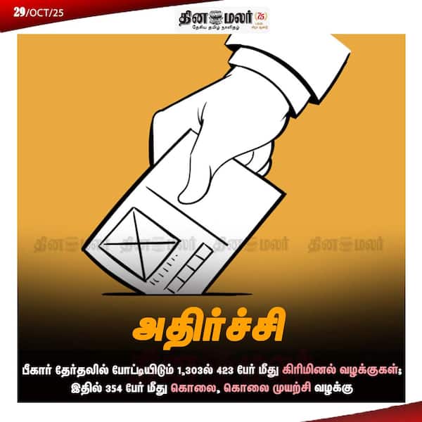 அதிர்ச்சி 