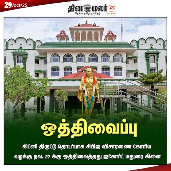 ஒத்திவைப்பு 