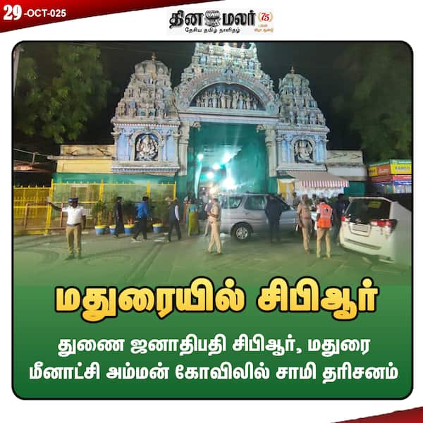 மதுரையில் சிபிஆர் 