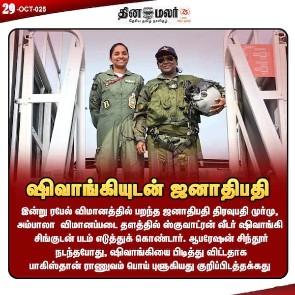 ஷிவாங்கியுடன் ஜனாதிபதி 