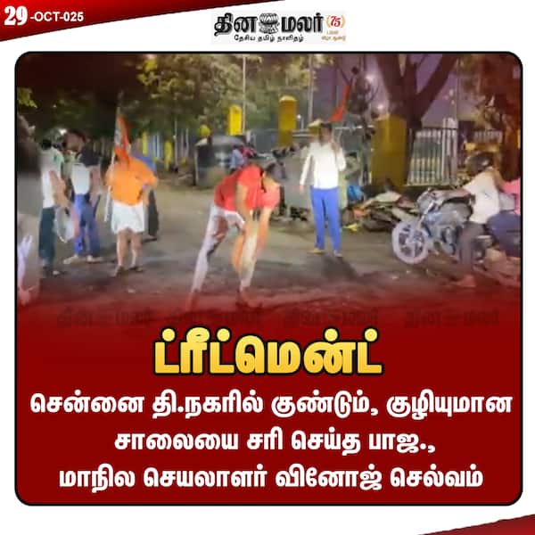 ட்ரீட்மென்ட் 