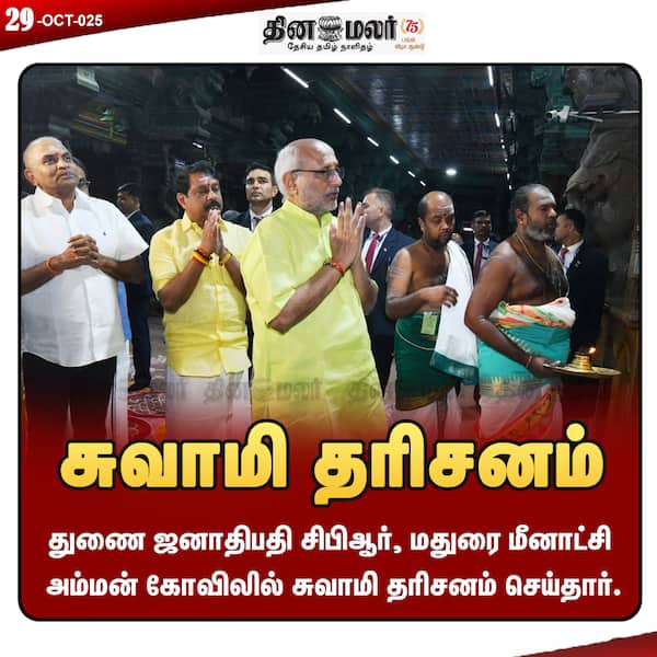 சுவாமி தரிசனம் 