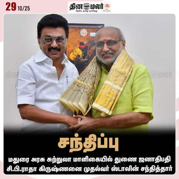 சந்திப்பு 