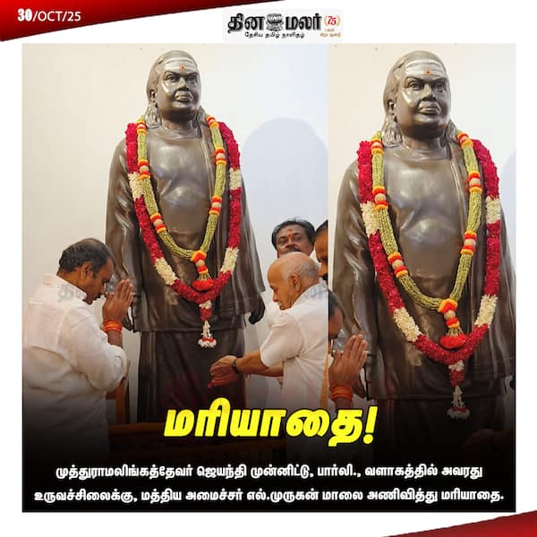 மரியாதை! 