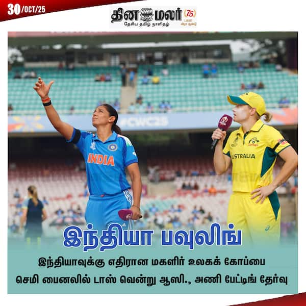 இந்தியா பவுலிங் 