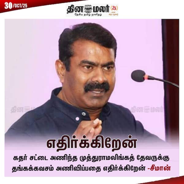 எதிர்க்கிறேன் 