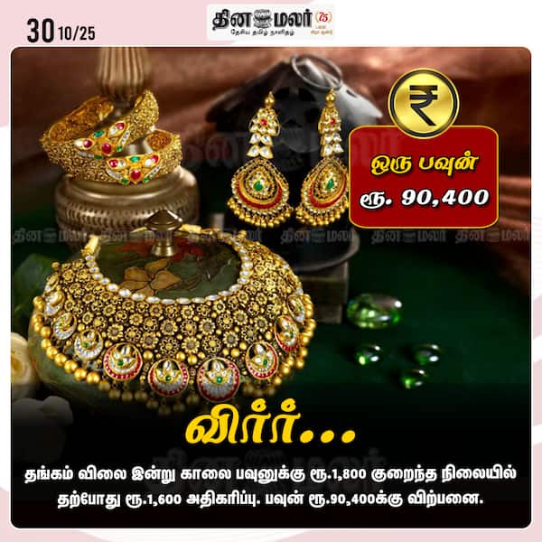 விர்ர்... 