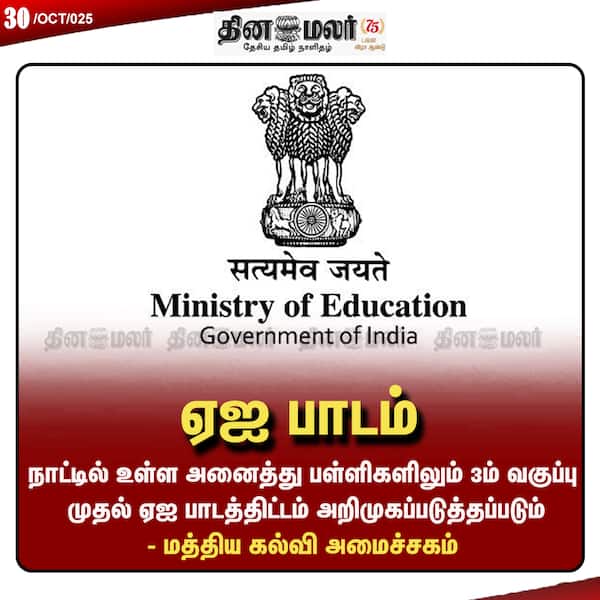 ஏஐ பாடம் 