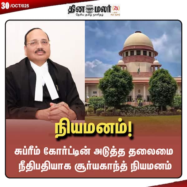 நியமனம் ! 