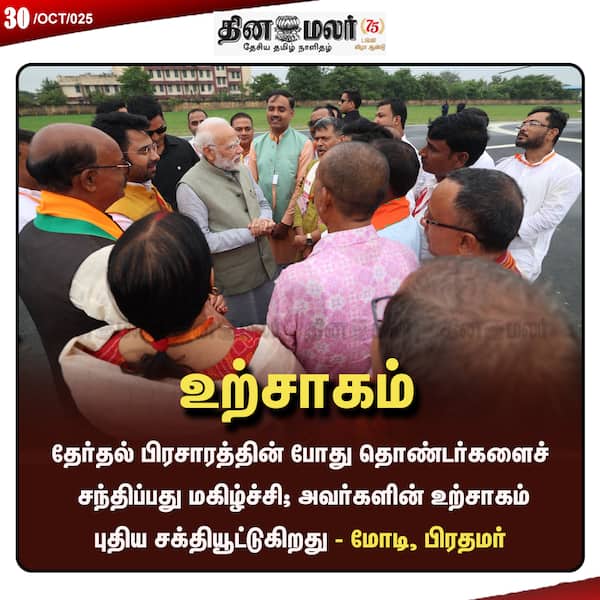 உற்சாகம்