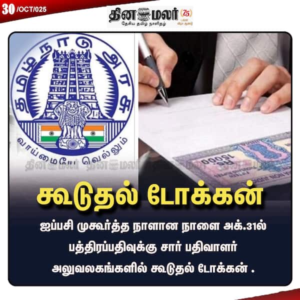 கூடுதல் டோக்கன் 