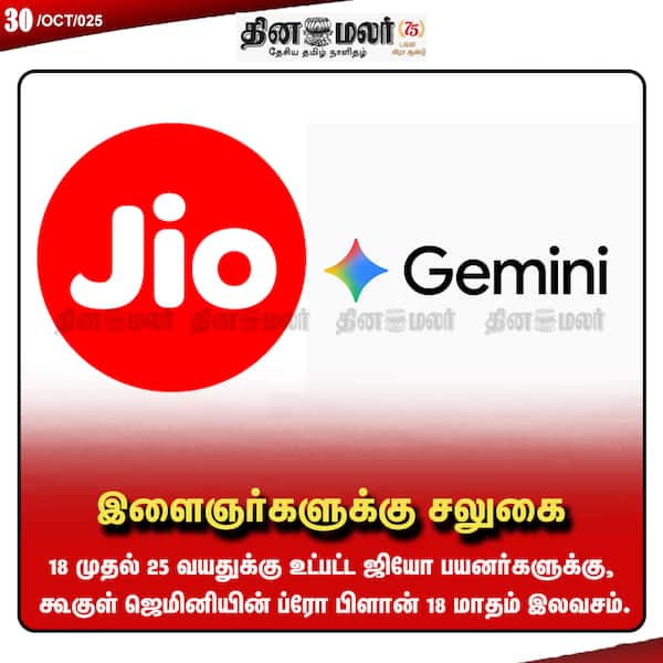 இளைஞர்களுக்கு சலுகை 