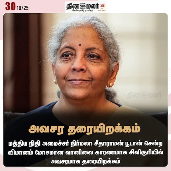 அவசர தரையிறக்கம் 