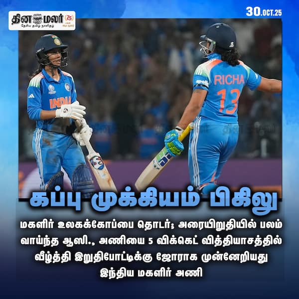 கப்பு முக்கியம் பிகிலு 