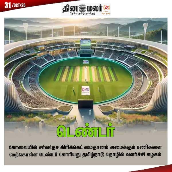 டெண்டர்