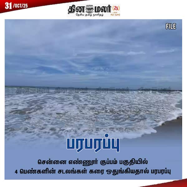 பரபரப்பு 