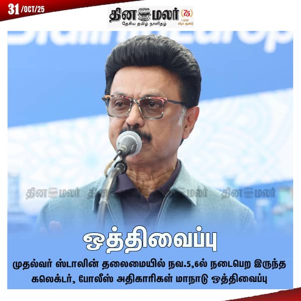  ஒத்திவைப்பு 